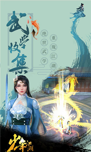 少年江湖(上線送VIP4)