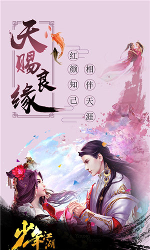 少年江湖(上線送VIP4)