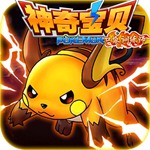 神奇寶貝口袋訓(xùn)練師(上線送VIP18)