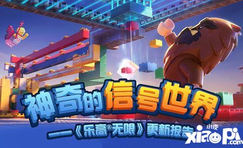 樂高無限版本更新預(yù)告