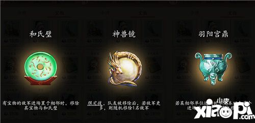 英雄愛三國新增寶物上線