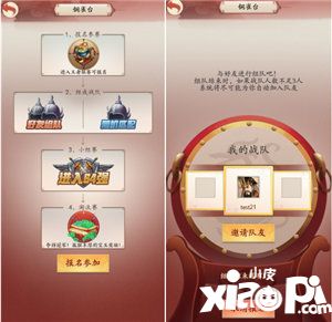 英雄愛(ài)三國(guó)戰(zhàn)隊(duì)模式重磅來(lái)襲