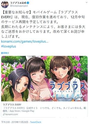 老婆又回娘家 手游《愛(ài)相隨EVERY》再次延長(zhǎng)維護(hù)