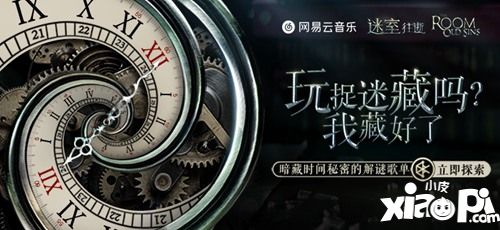 《迷室:往逝》解密式營銷收官 好奇心助小眾解謎游戲