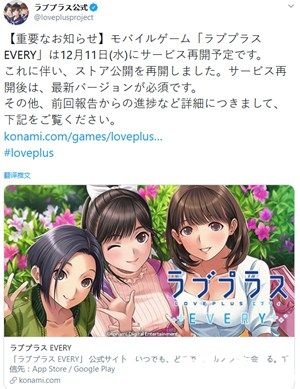 讓玩家久等了 《愛(ài)相隨EVERY》宣布本周三開(kāi)服