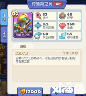 夢(mèng)塔防手游主題活動(dòng)開啟