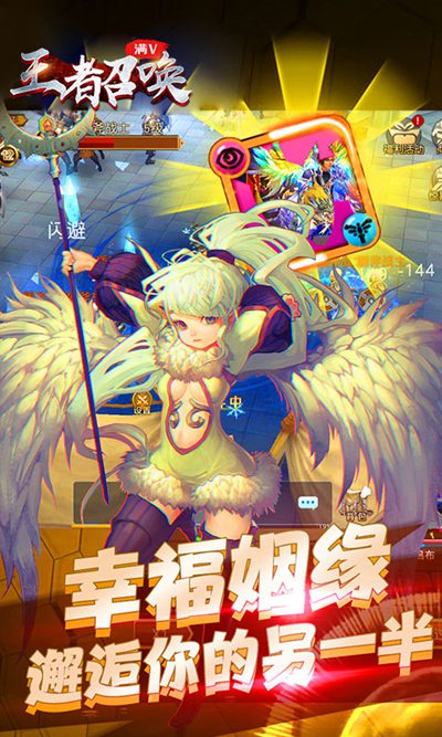 王者召喚2