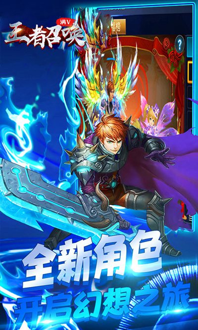 王者召喚5