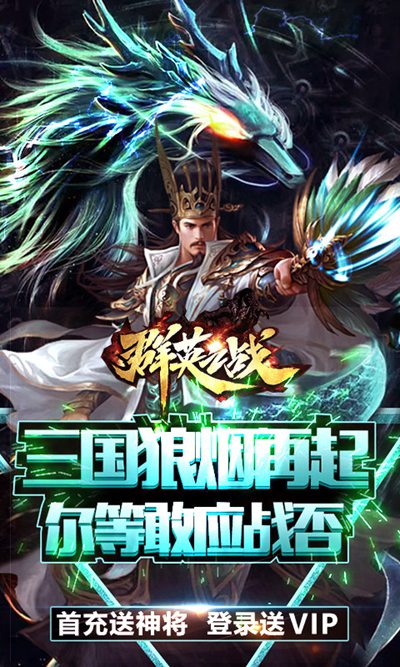 群英之戰(zhàn)4