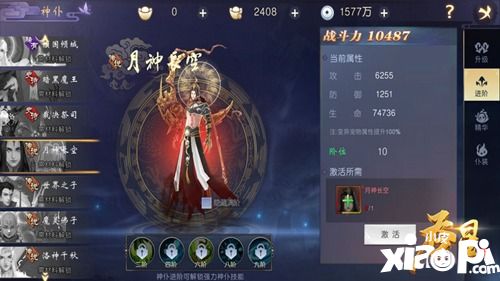 經(jīng)典角色再現(xiàn)仙域 《吞星》最強(qiáng)神仆盤點(diǎn)