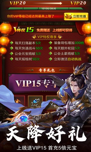 龍印之戰(zhàn)(上線送VIP20)