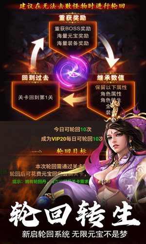 龍印之戰(zhàn)(上線送VIP20)