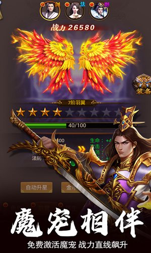 龍印之戰(zhàn)(上線送VIP20)