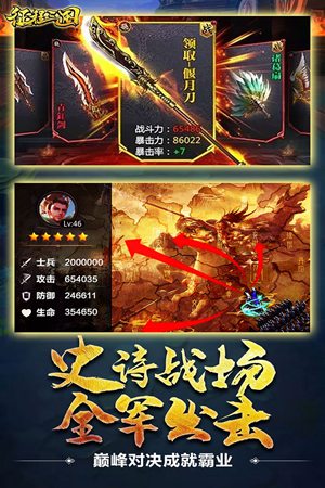 征程三國(guó)3