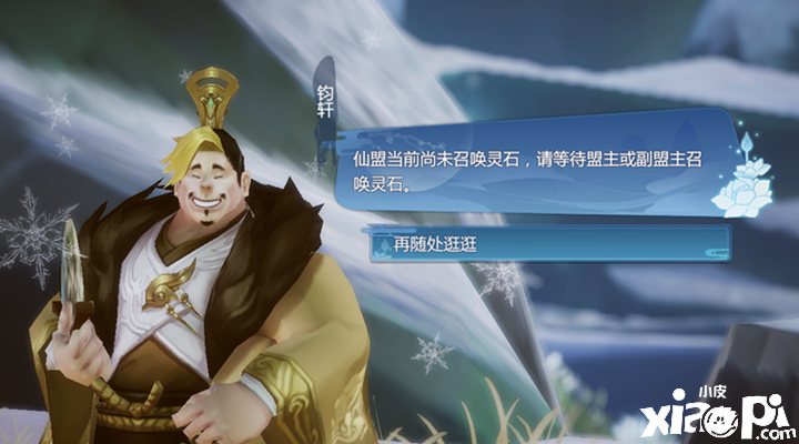仙劍奇?zhèn)b傳4手游