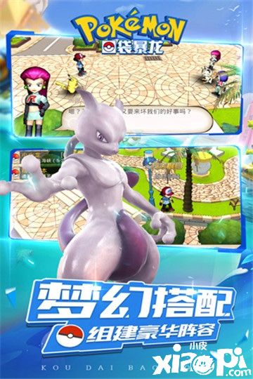 口袋暴龍