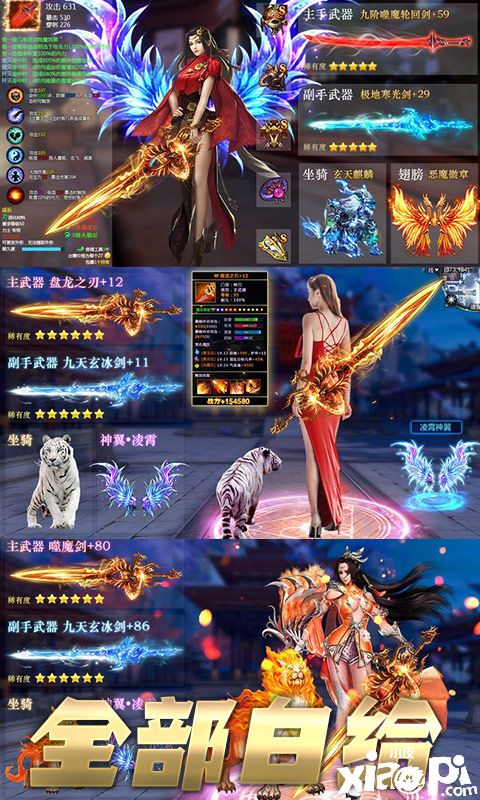 凡人升仙傳（飛升版）