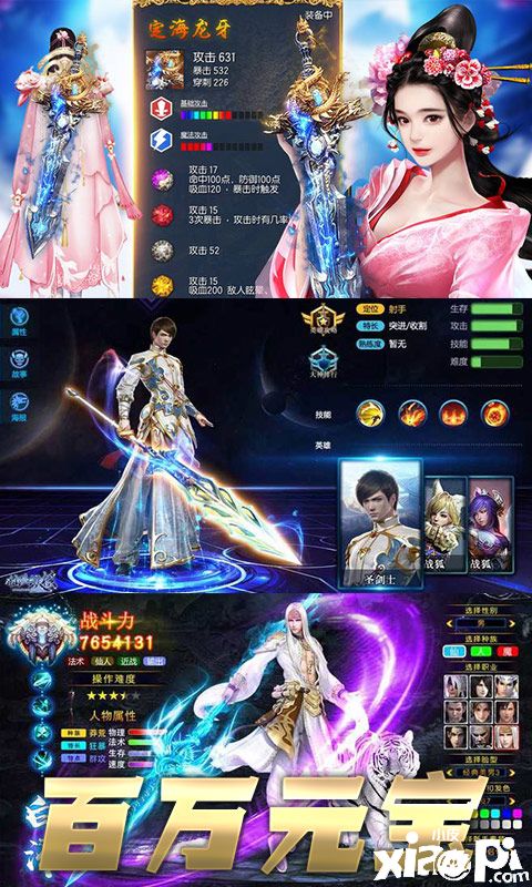 凡人升仙傳（飛升版）