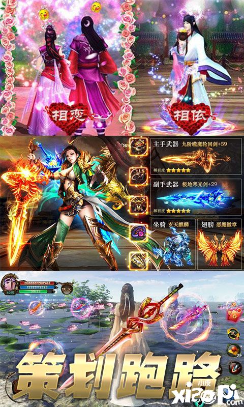 凡人升仙傳（飛升版）