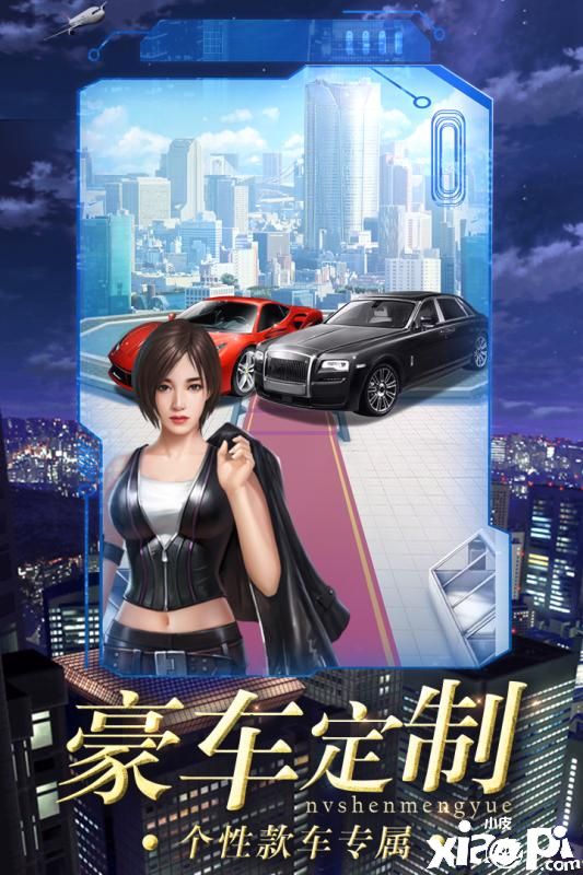 女神盟約
