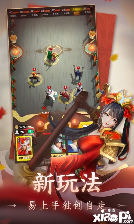 戰(zhàn)三國八陣奇謀