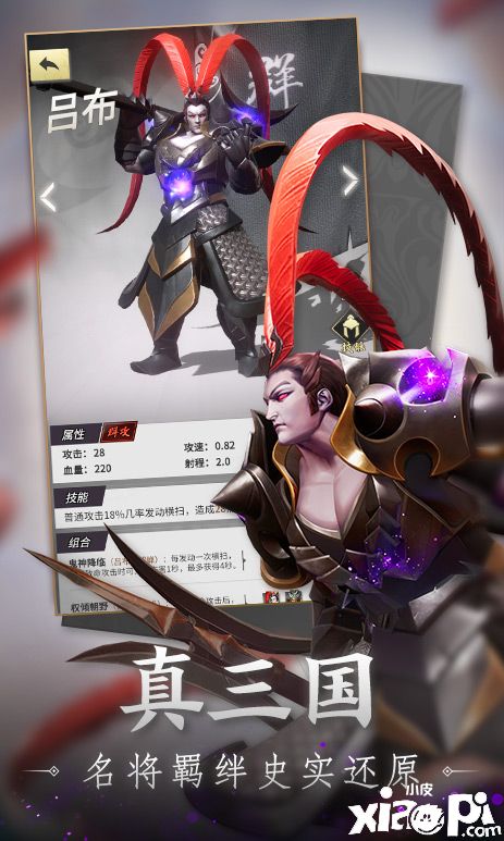 戰(zhàn)三國八陣奇謀