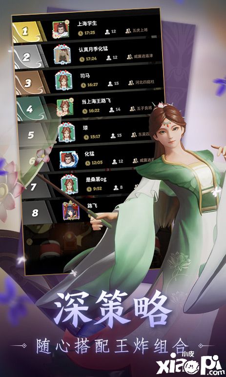 戰(zhàn)三國八陣奇謀
