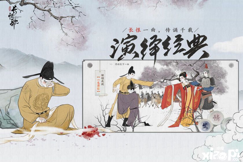 畫境長(zhǎng)恨歌4