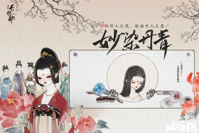 畫境長(zhǎng)恨歌3