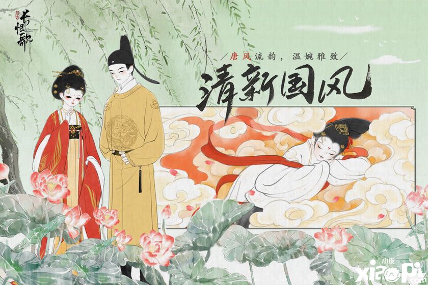 畫境長(zhǎng)恨歌2