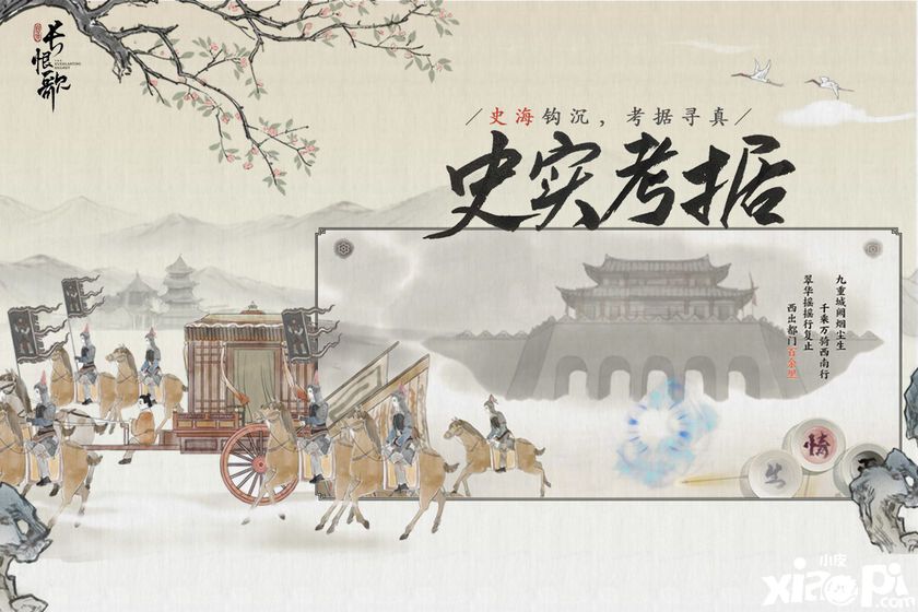 畫境長(zhǎng)恨歌5