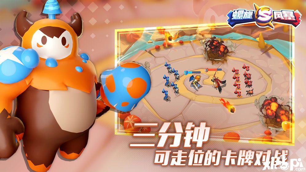 螺旋風暴2