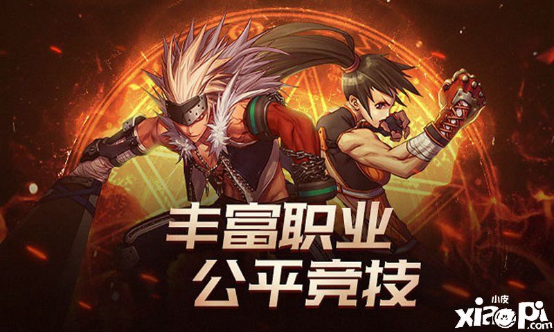 地下城與勇士手游2