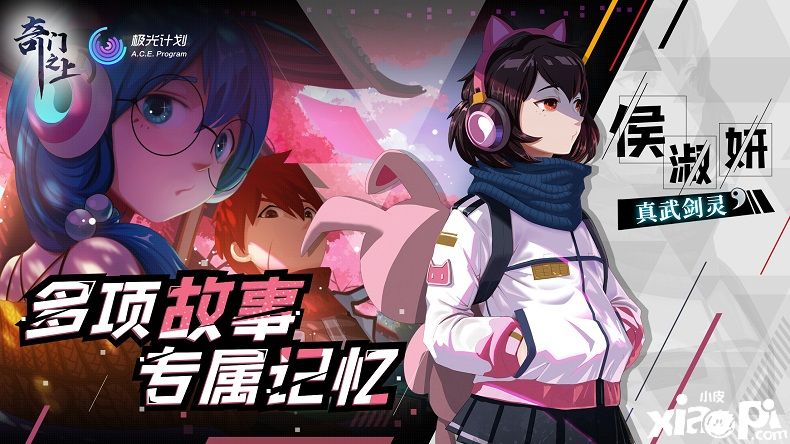 奇門之上3