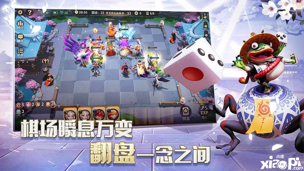 陰陽師智走棋4