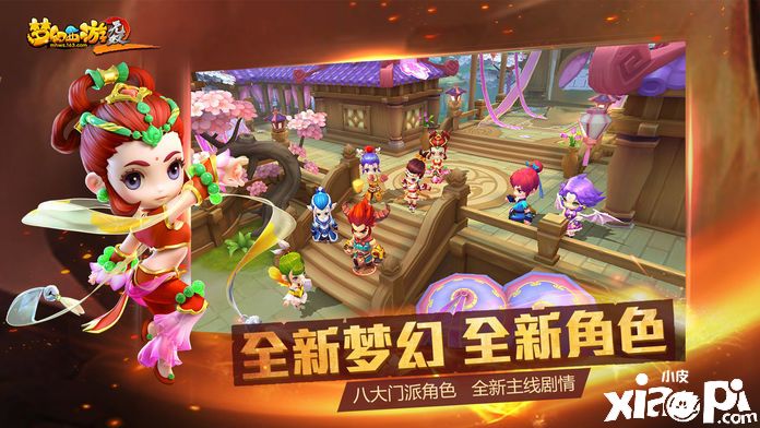 夢(mèng)幻西游無(wú)雙版2