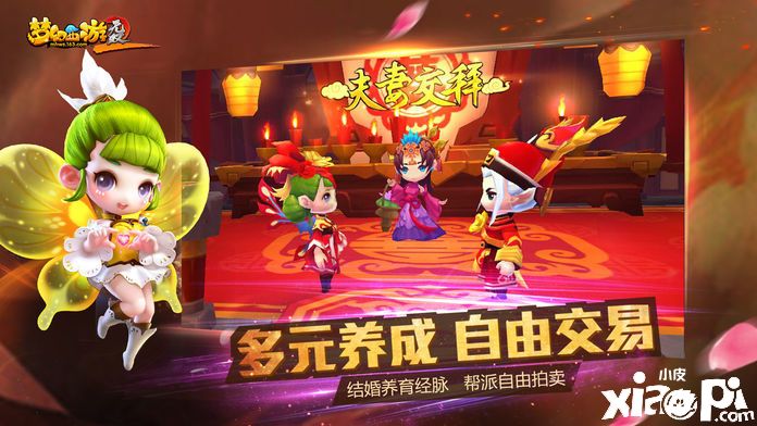 夢(mèng)幻西游無(wú)雙版2