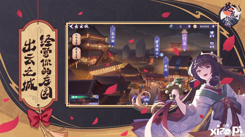 花札物語3