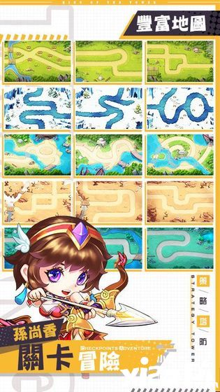 三國(guó)塔防無雙2