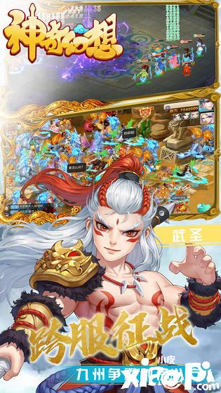 神奇幻想3