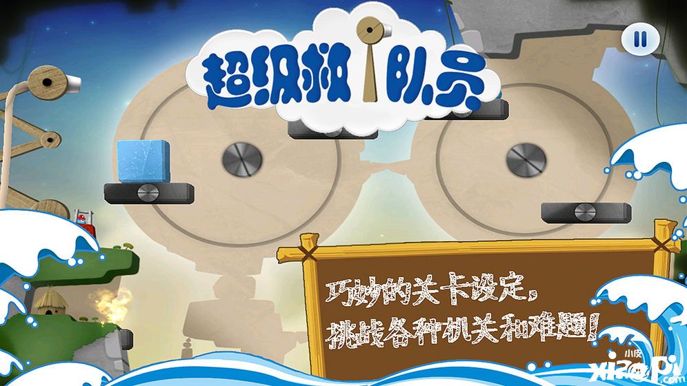 超級救火隊員3