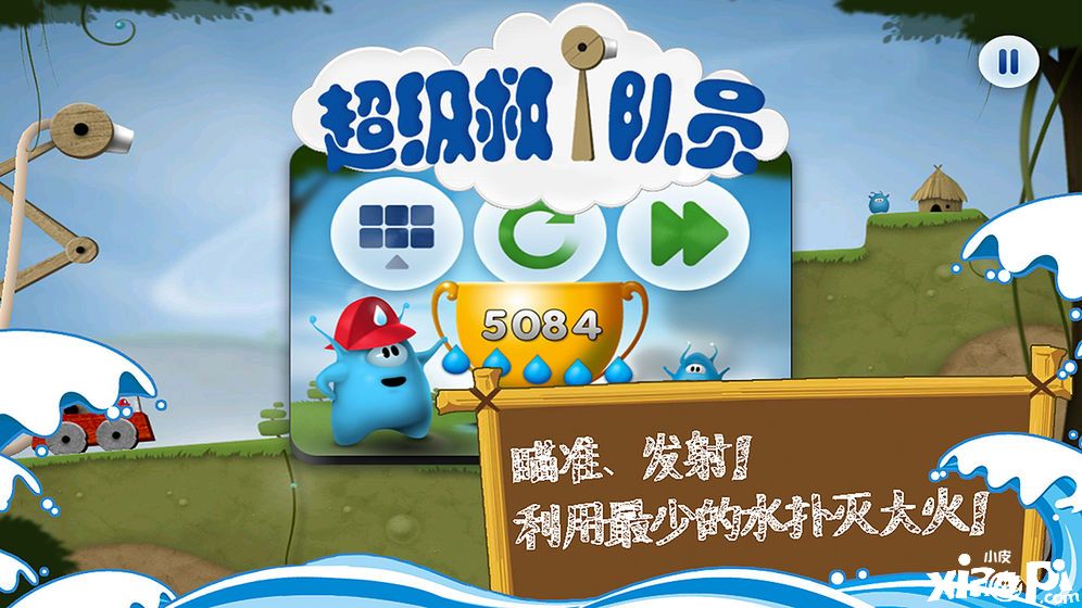 超級救火隊員4