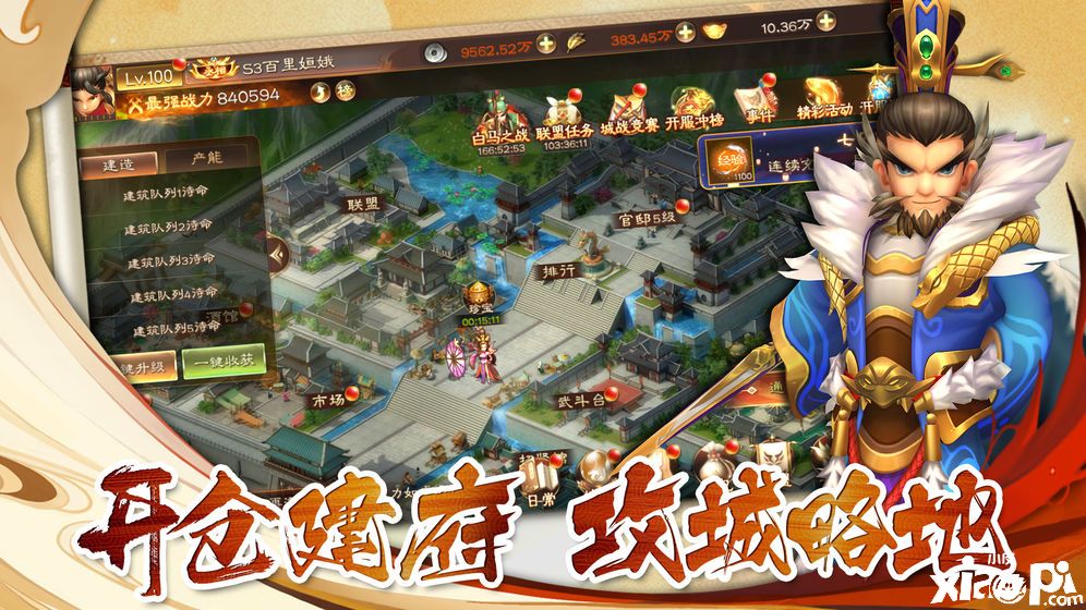 兵法三十七計5
