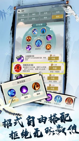 無(wú)極仙途1
