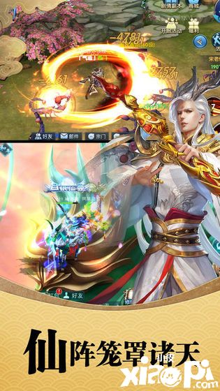 九州劍仙錄4
