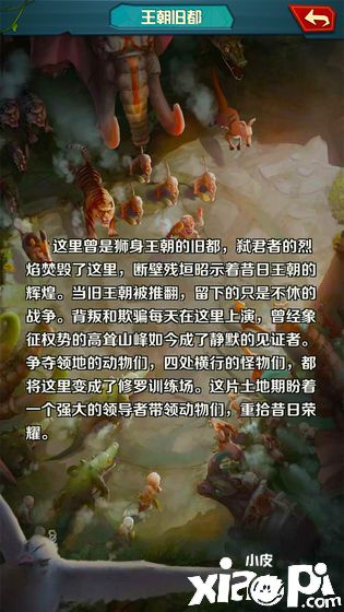 動物戰(zhàn)爭1
