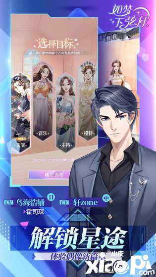 如夢(mèng)下弦月5
