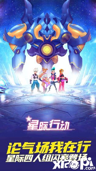 星際行動(dòng)5