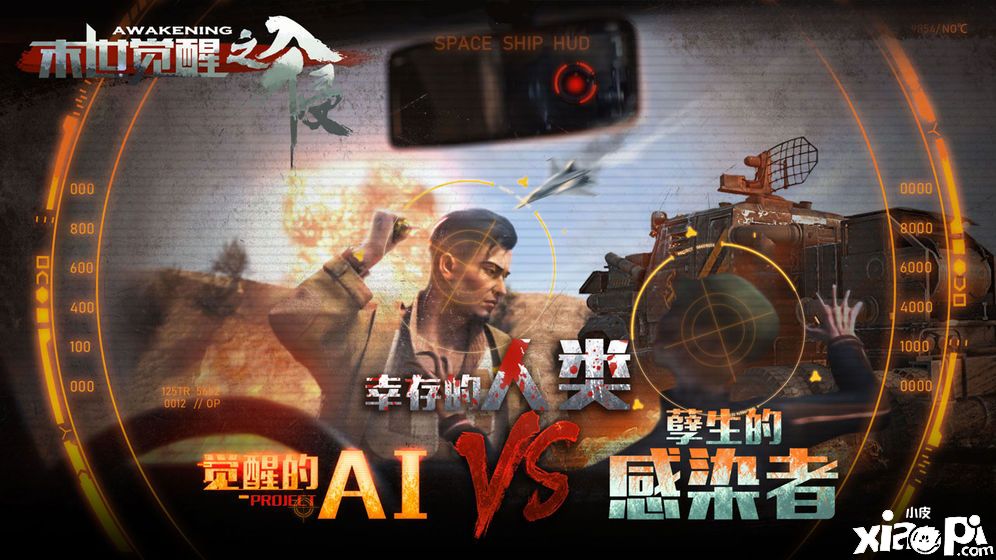 末世覺(jué)醒之入侵4