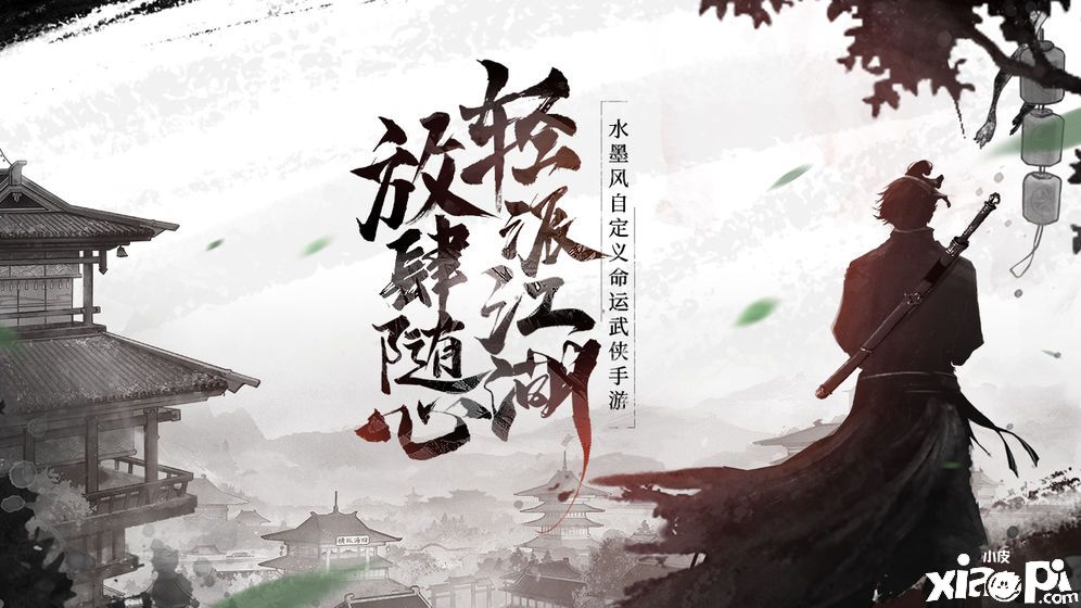 踏馬江湖1